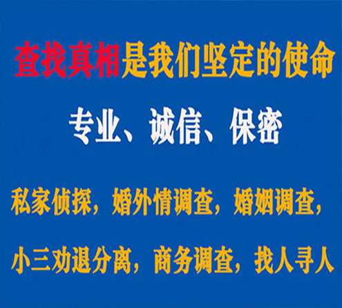 关于郴州慧探调查事务所